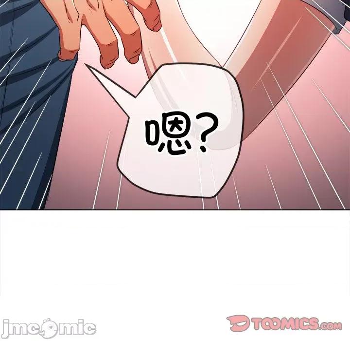 恶女勾勾缠 难缠小恶女-难缠小恶女 第242话 第160页