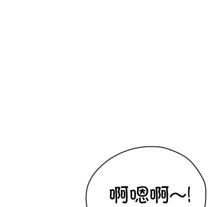 恶女勾勾缠 难缠小恶女-难缠小恶女 第242话 第187页