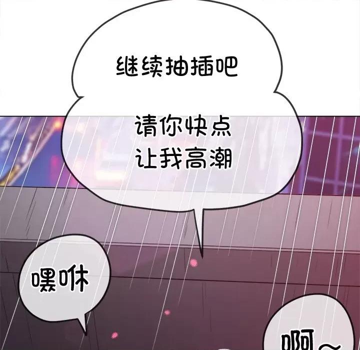 恶女勾勾缠 难缠小恶女-难缠小恶女 第242话 第193页