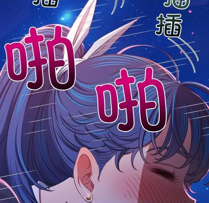 恶女勾勾缠 难缠小恶女-难缠小恶女 第242话 第199页
