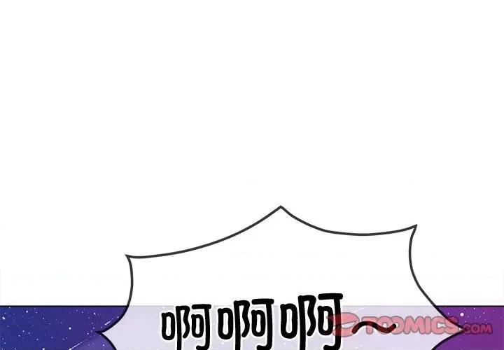 恶女勾勾缠 难缠小恶女-难缠小恶女 第244话 第4页