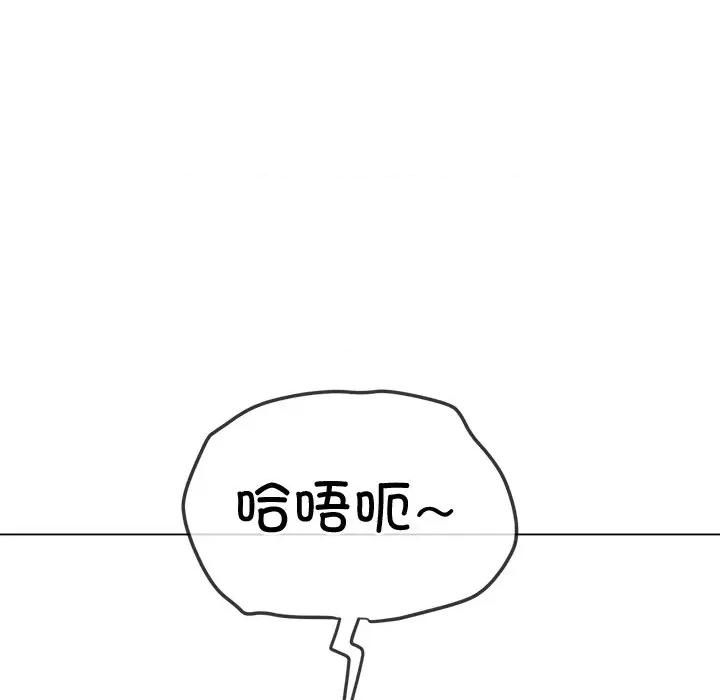 恶女勾勾缠 难缠小恶女-难缠小恶女 第244话 第18页