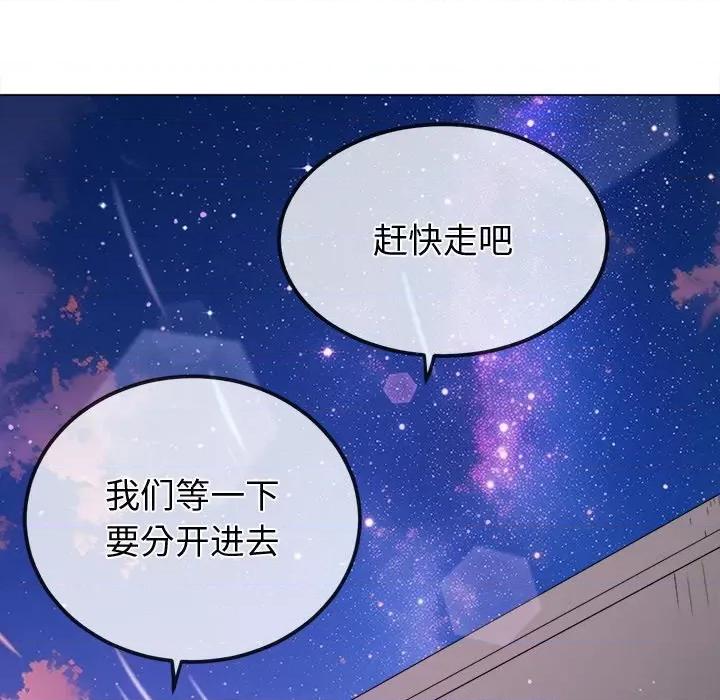 恶女勾勾缠 难缠小恶女-难缠小恶女 第244话 第34页