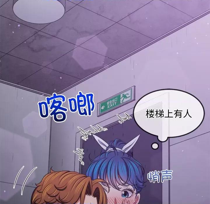 恶女勾勾缠 难缠小恶女-难缠小恶女 第244话 第46页