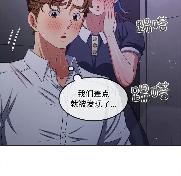 恶女勾勾缠 难缠小恶女-难缠小恶女 第244话 第47页