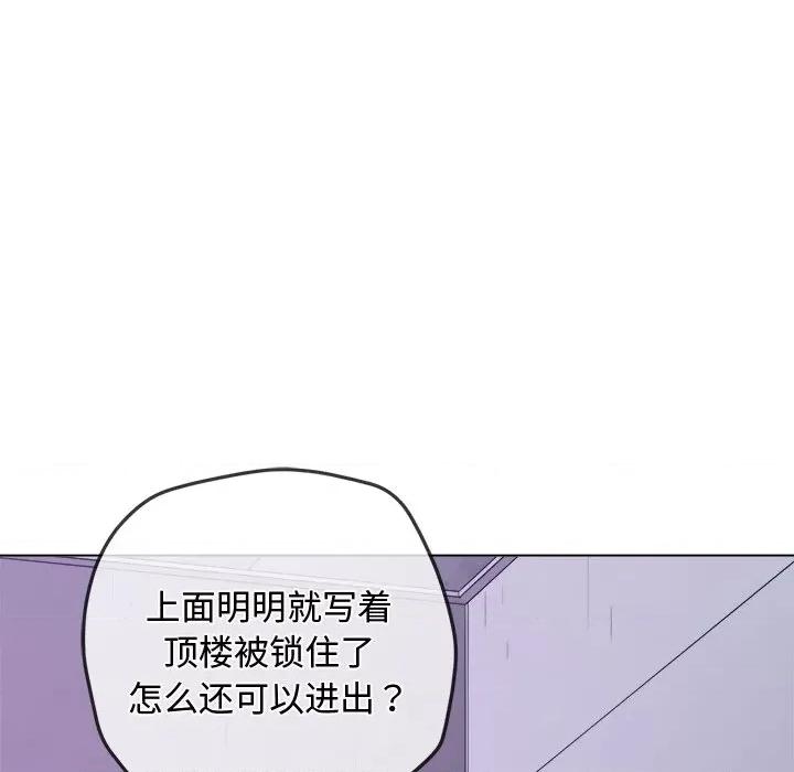 恶女勾勾缠 难缠小恶女-难缠小恶女 第244话 第57页
