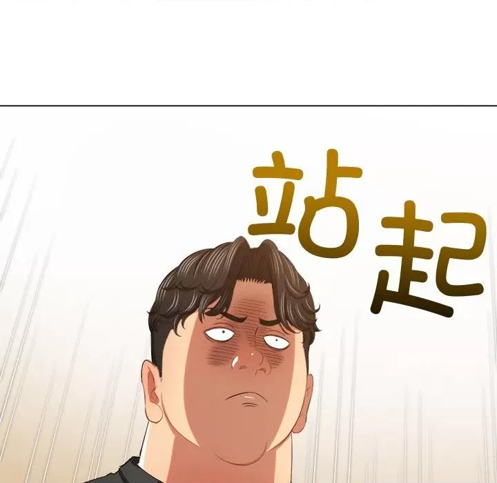 恶女勾勾缠 难缠小恶女-难缠小恶女 第244话 第79页
