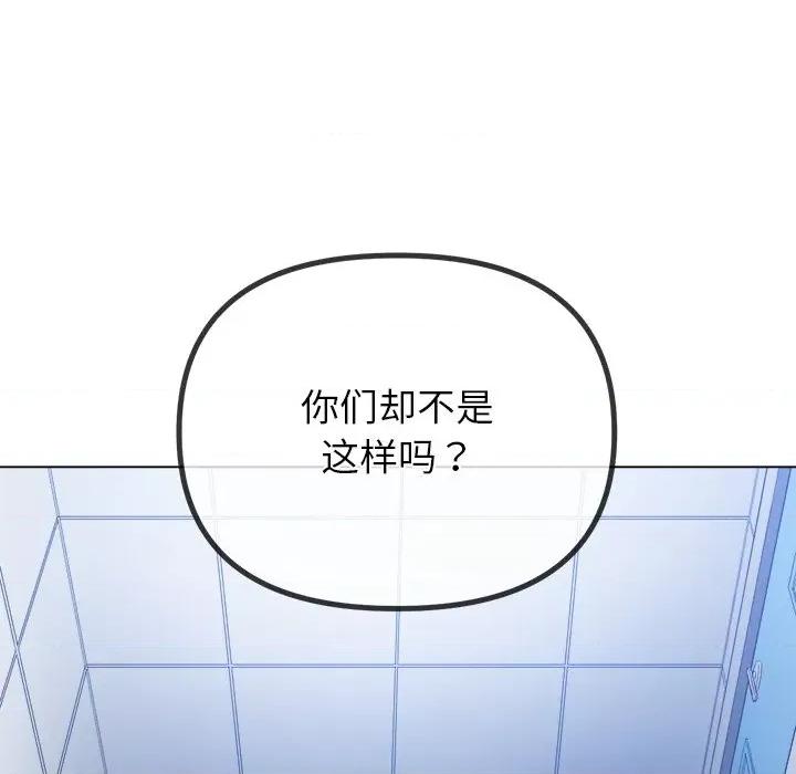 恶女勾勾缠 难缠小恶女-难缠小恶女 第244话 第89页