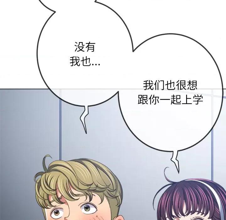 恶女勾勾缠 难缠小恶女-难缠小恶女 第244话 第97页