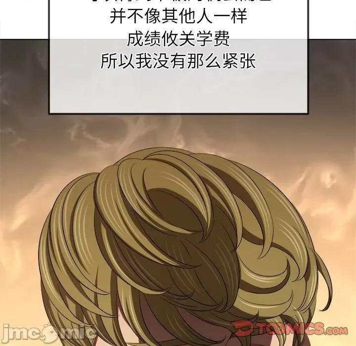 恶女勾勾缠 难缠小恶女-难缠小恶女 第244话 第100页
