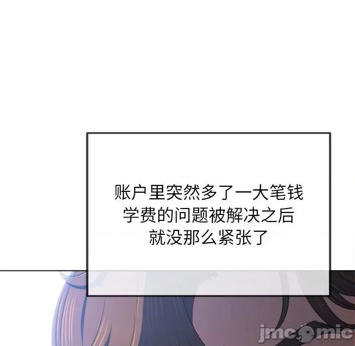 恶女勾勾缠 难缠小恶女-难缠小恶女 第244话 第105页
