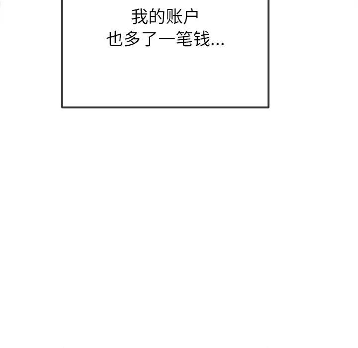恶女勾勾缠 难缠小恶女-难缠小恶女 第244话 第108页