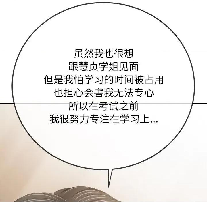 恶女勾勾缠 难缠小恶女-难缠小恶女 第244话 第109页