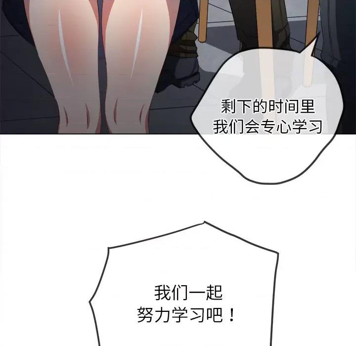 恶女勾勾缠 难缠小恶女-难缠小恶女 第244话 第118页