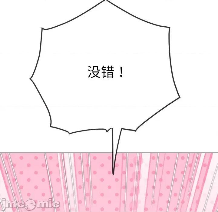 恶女勾勾缠 难缠小恶女-难缠小恶女 第244话 第120页