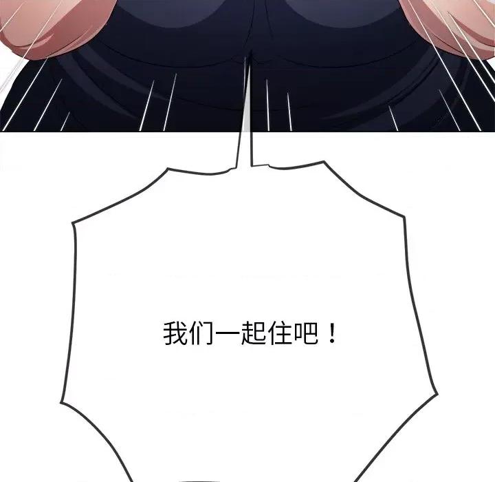 恶女勾勾缠 难缠小恶女-难缠小恶女 第244话 第123页