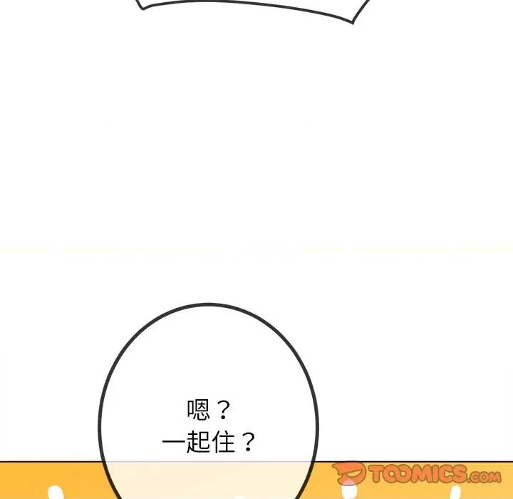 恶女勾勾缠 难缠小恶女-难缠小恶女 第244话 第124页