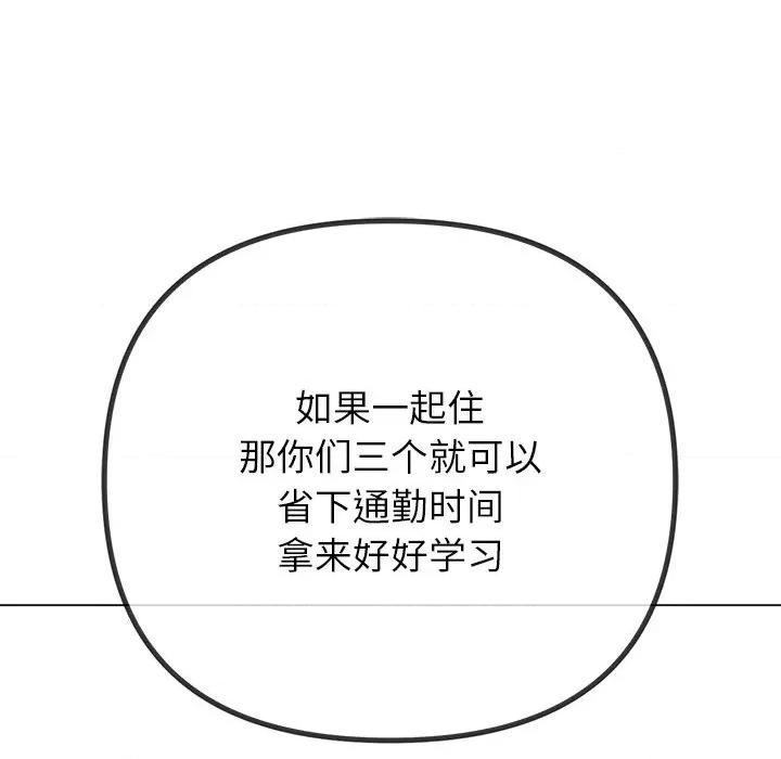恶女勾勾缠 难缠小恶女-难缠小恶女 第244话 第127页