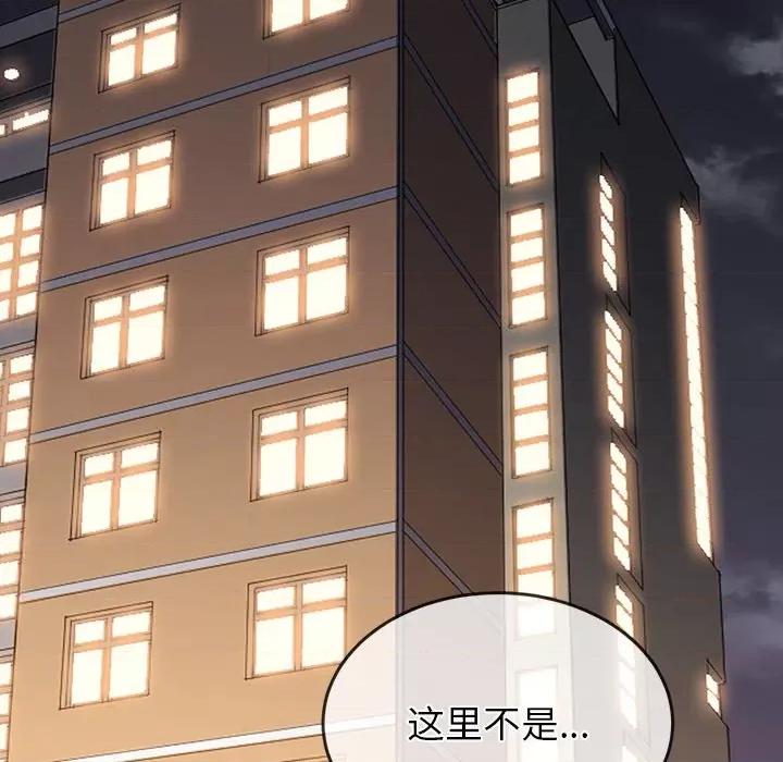 恶女勾勾缠 难缠小恶女-难缠小恶女 第244话 第138页
