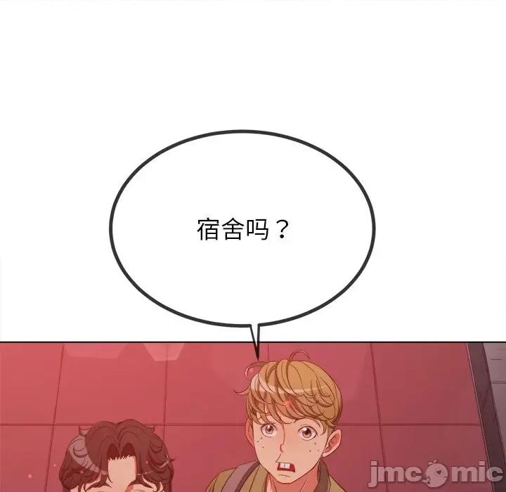 恶女勾勾缠 难缠小恶女-难缠小恶女 第244话 第140页