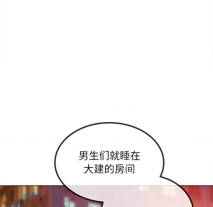 恶女勾勾缠 难缠小恶女-难缠小恶女 第244话 第143页