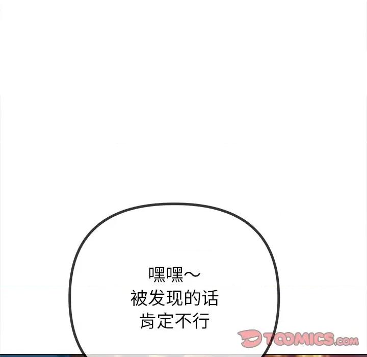恶女勾勾缠 难缠小恶女-难缠小恶女 第244话 第148页
