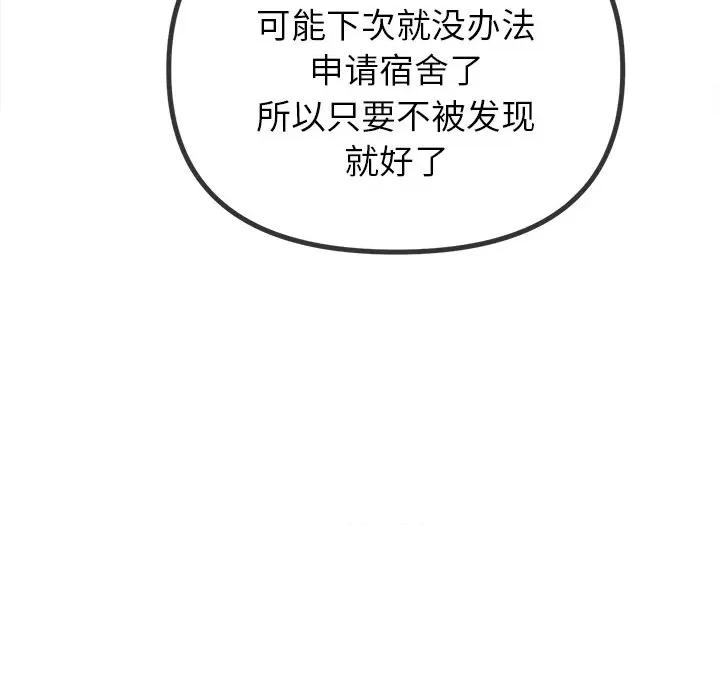 恶女勾勾缠 难缠小恶女-难缠小恶女 第244话 第151页