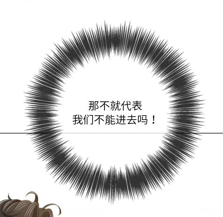 恶女勾勾缠 难缠小恶女-难缠小恶女 第244话 第152页
