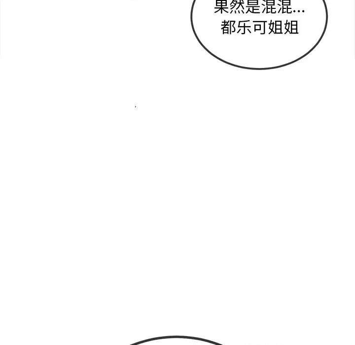 恶女勾勾缠 难缠小恶女-难缠小恶女 第244话 第154页