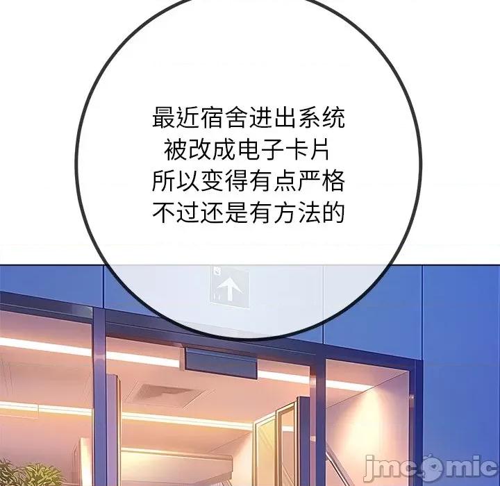 恶女勾勾缠 难缠小恶女-难缠小恶女 第244话 第155页
