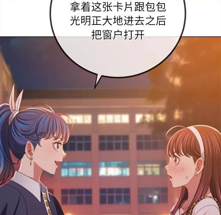 恶女勾勾缠 难缠小恶女-难缠小恶女 第244话 第158页