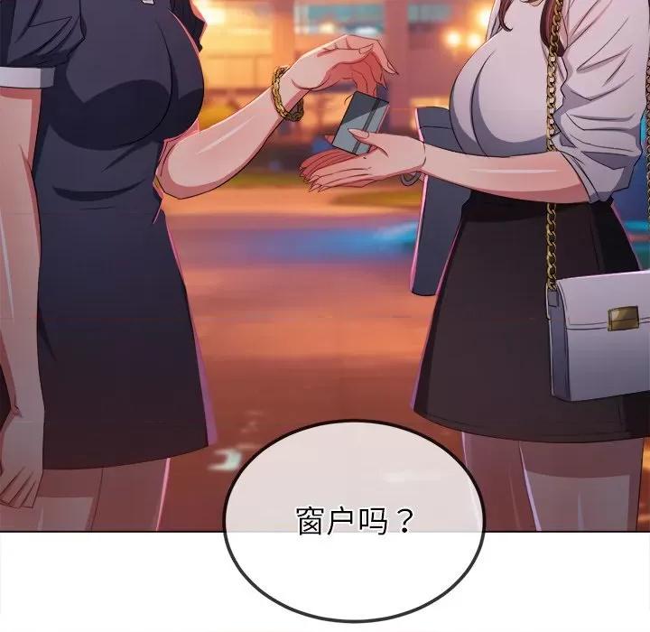 恶女勾勾缠 难缠小恶女-难缠小恶女 第244话 第159页
