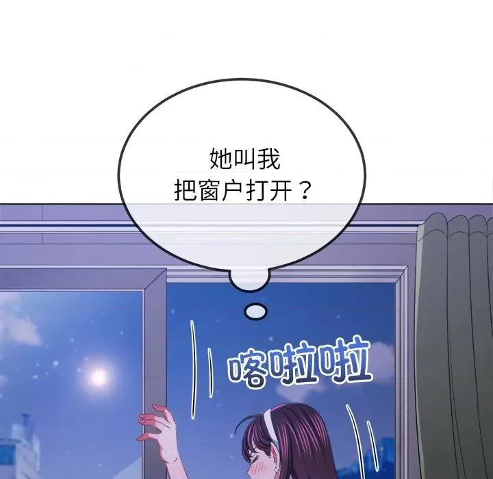 恶女勾勾缠 难缠小恶女-难缠小恶女 第244话 第167页