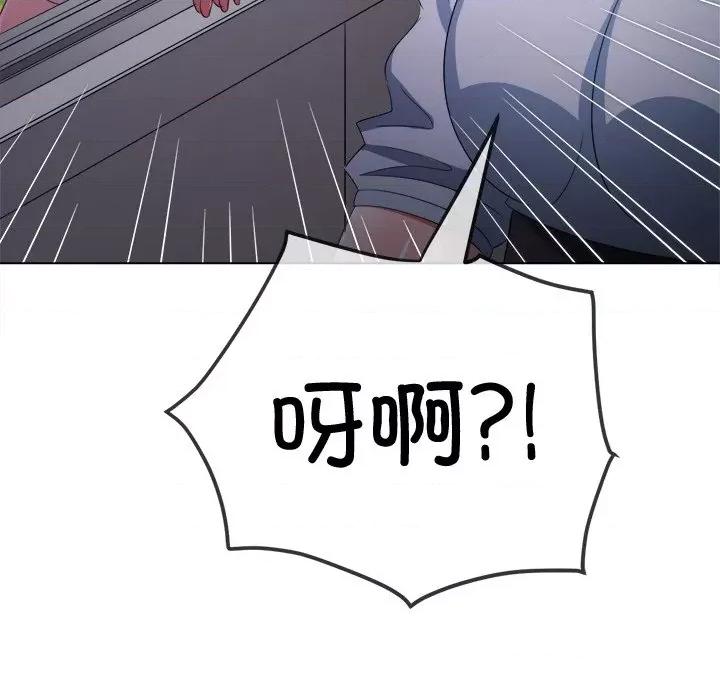 恶女勾勾缠 难缠小恶女-难缠小恶女 第244话 第171页