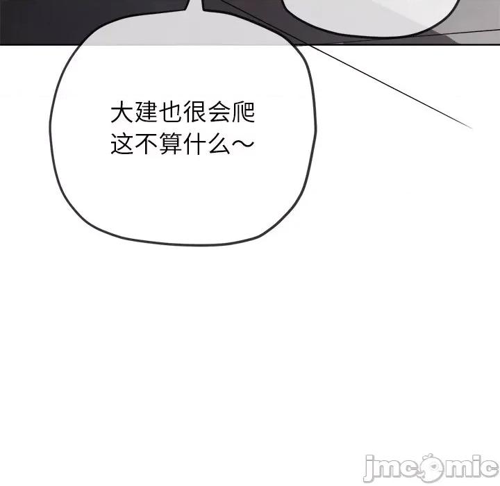 恶女勾勾缠 难缠小恶女-难缠小恶女 第244话 第175页