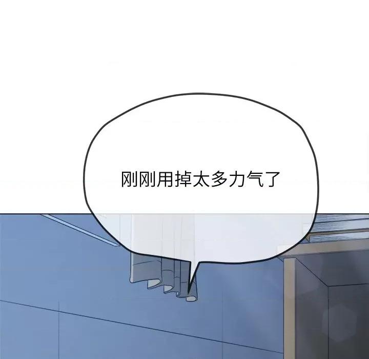 恶女勾勾缠 难缠小恶女-难缠小恶女 第244话 第204页