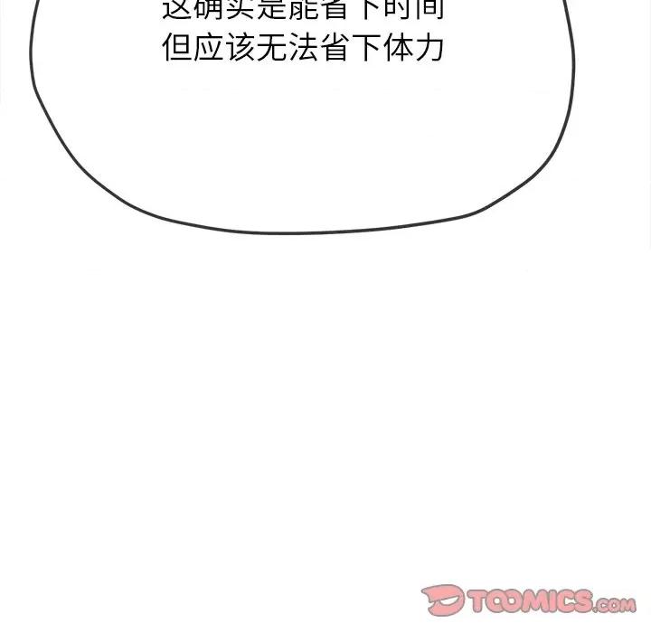 恶女勾勾缠 难缠小恶女-难缠小恶女 第244话 第208页