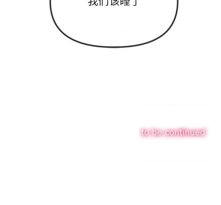 恶女勾勾缠 难缠小恶女-难缠小恶女 第244话 第212页