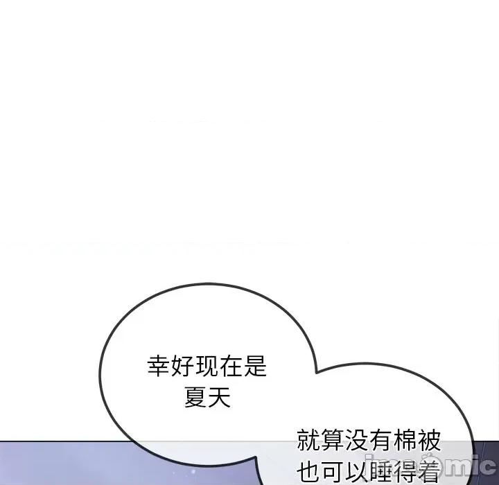 恶女勾勾缠 难缠小恶女-难缠小恶女 第245话 第10页