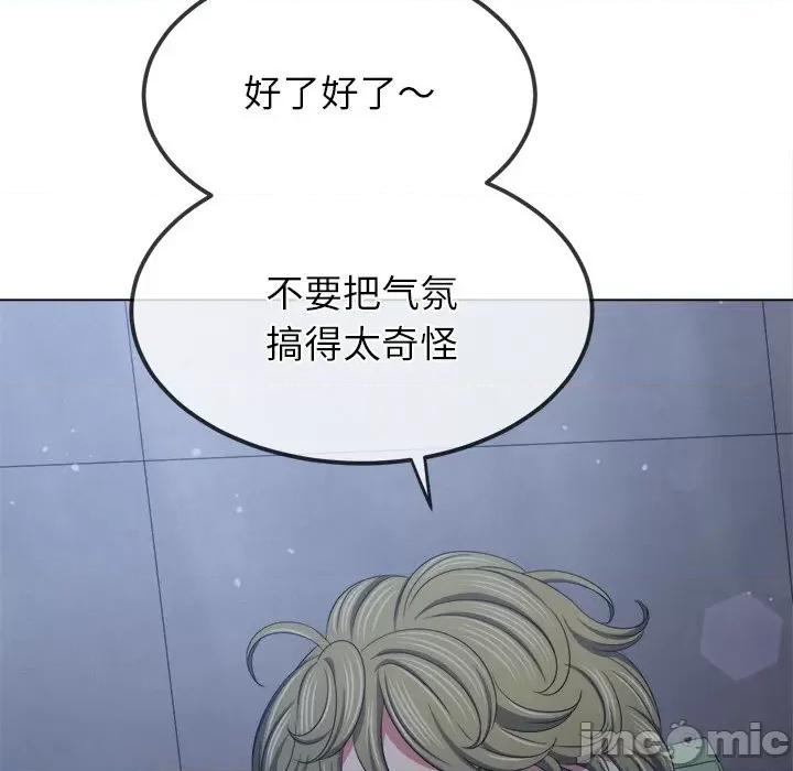 恶女勾勾缠 难缠小恶女-难缠小恶女 第245话 第20页
