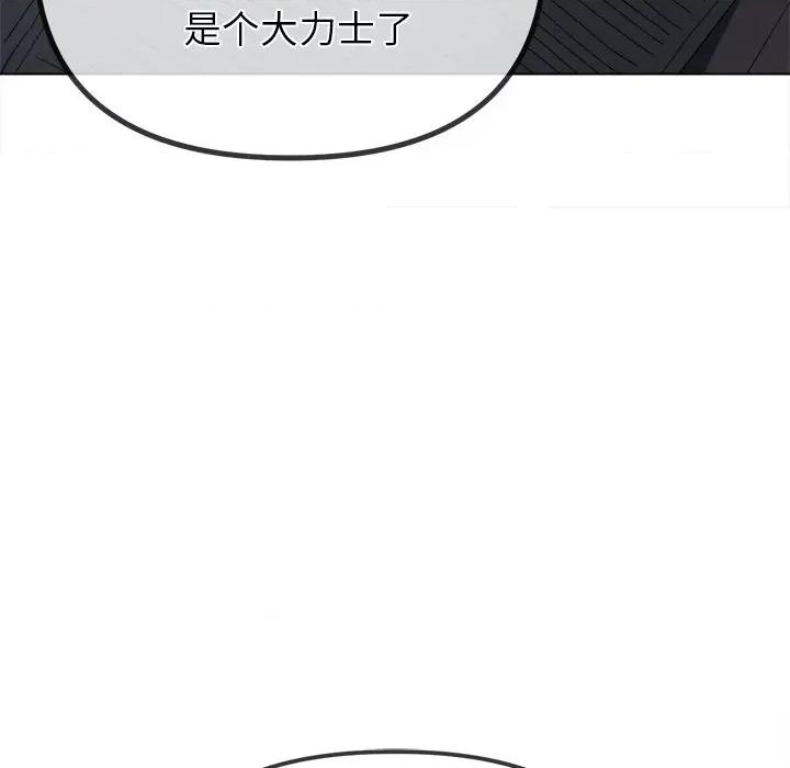 恶女勾勾缠 难缠小恶女-难缠小恶女 第245话 第29页