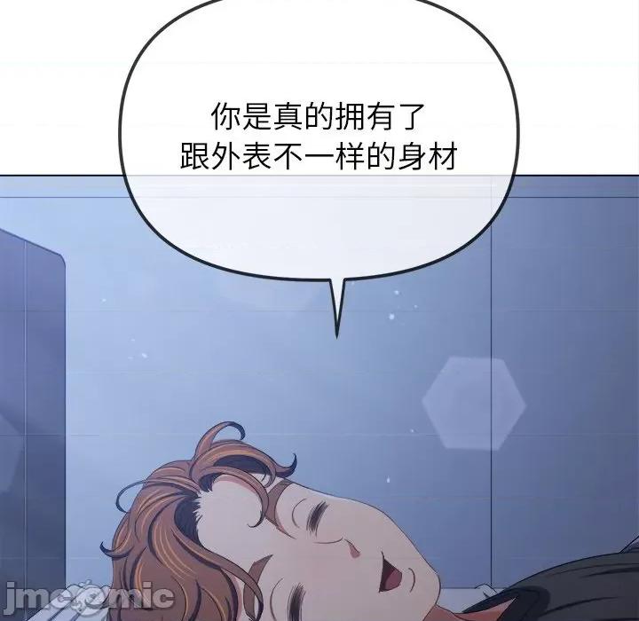 恶女勾勾缠 难缠小恶女-难缠小恶女 第245话 第30页