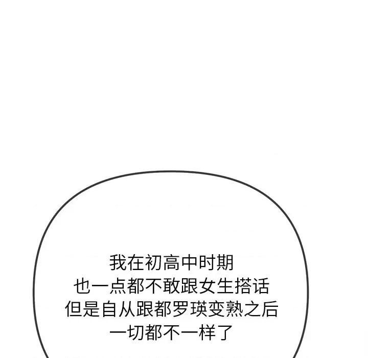 恶女勾勾缠 难缠小恶女-难缠小恶女 第245话 第32页