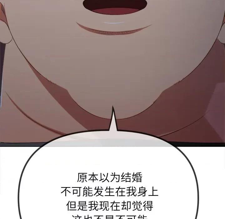 恶女勾勾缠 难缠小恶女-难缠小恶女 第245话 第37页