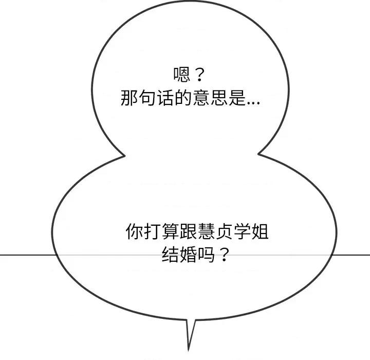 恶女勾勾缠 难缠小恶女-难缠小恶女 第245话 第39页