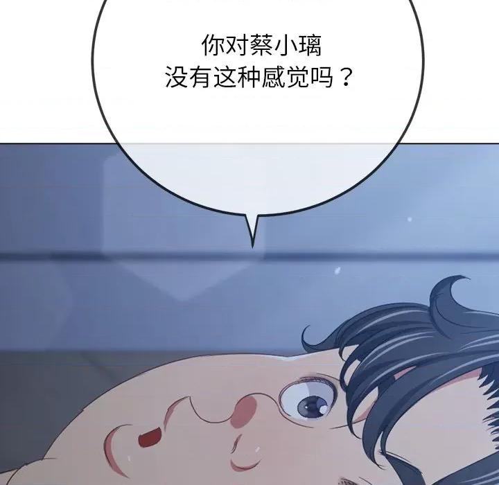 恶女勾勾缠 难缠小恶女-难缠小恶女 第245话 第46页
