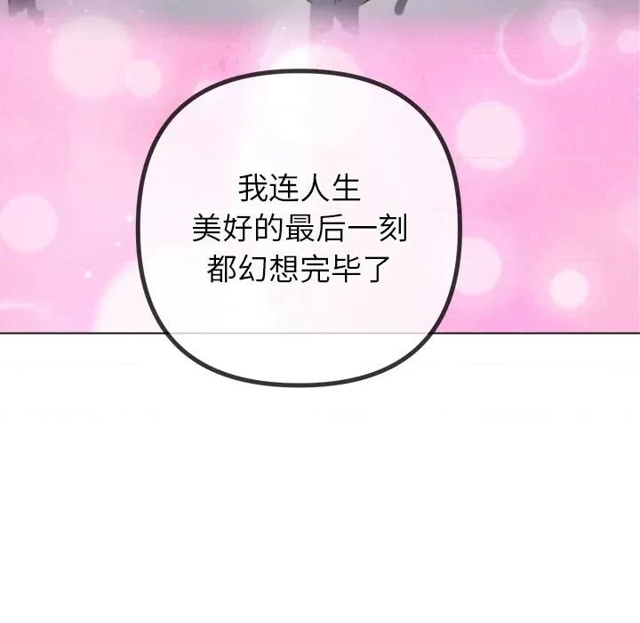恶女勾勾缠 难缠小恶女-难缠小恶女 第245话 第61页