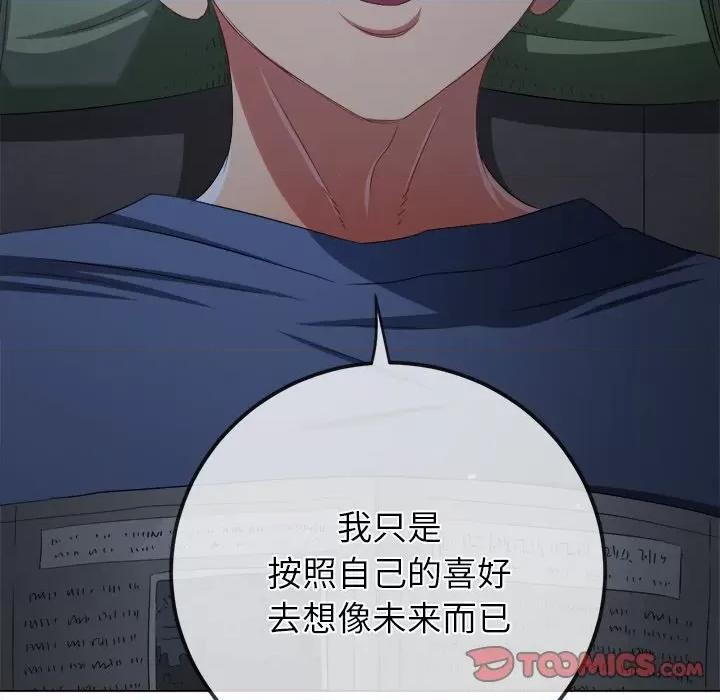 恶女勾勾缠 难缠小恶女-难缠小恶女 第245话 第64页