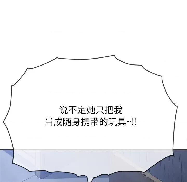 恶女勾勾缠 难缠小恶女-难缠小恶女 第245话 第82页