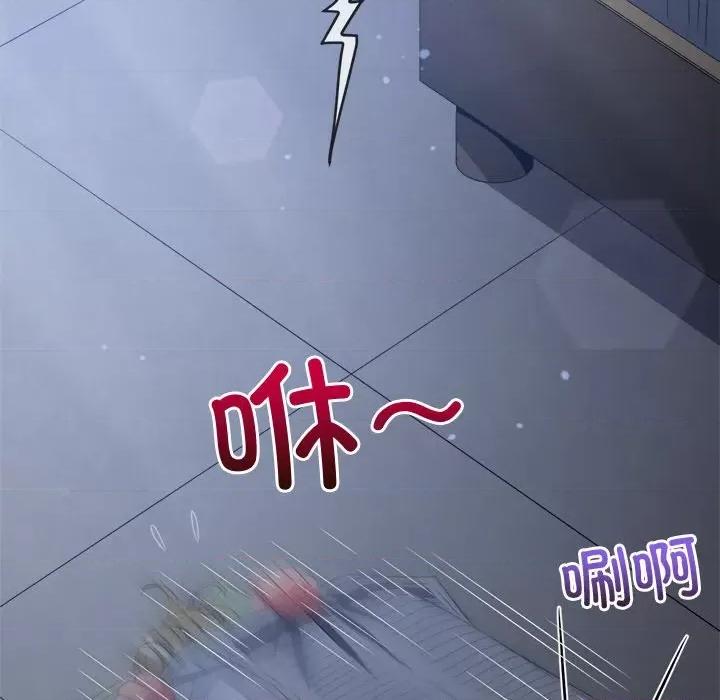 恶女勾勾缠 难缠小恶女-难缠小恶女 第245话 第83页